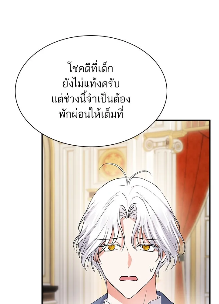 อดีตภรรยาของพระเอกหนุ่มจอมคลั่งรัก ตอนที่ 59 รูปที่ 97