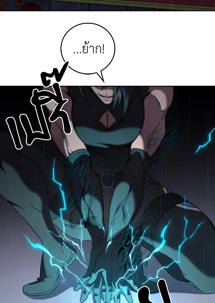 The Delivery Man From Murim ตอนที่ ตอนที่ 61 รูปที่ 3