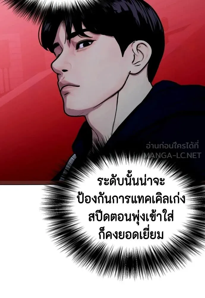 หมาหัวเน่า ตอนที่ 149 รูปที่ 28