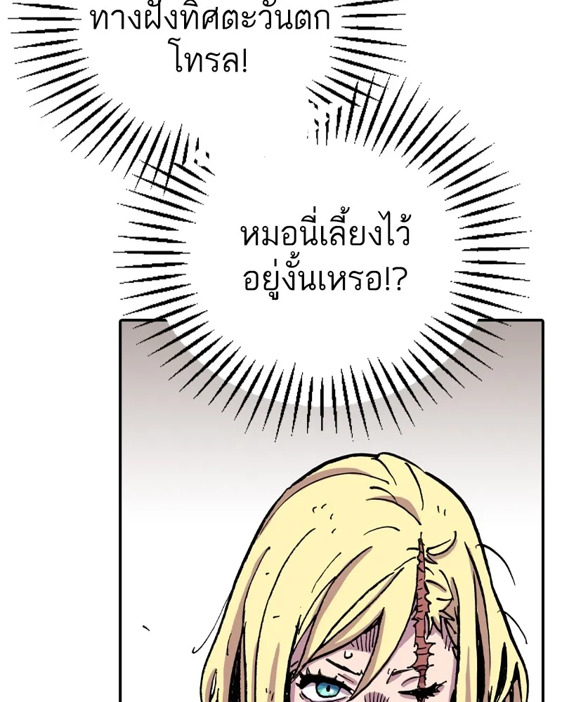 เคลวาเทส อสูรจอมราชัน ตอนที่ 7 ราชาอสูรที่ถูกจับตัว รูปที่ 110