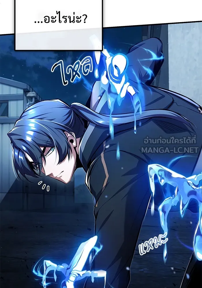 ศาสตราจารย์จำเป็นแห่งอะคาเดมี ตอนที่ 81 รูปที่ 54