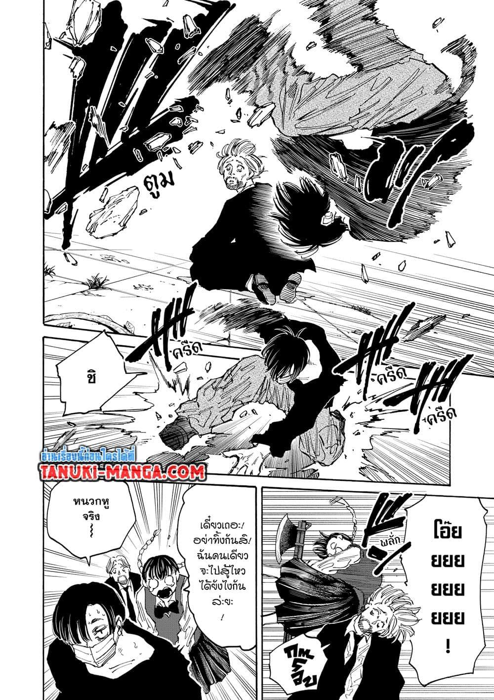 Manga-lc-com อ่านมังงะ อ่านการ์ตูน ออนไลน์ ฟรี Sakamoto Days ตอนที่ 1 2 3 4 5 6 7 8 9 10 11 12 13 14 ฟรี ไม่มีโฆษณา Manga-lc - อ่าน มังงะ อ่าน การ์ตูน ออนไลน์ อ่านมังงะ ฟรี