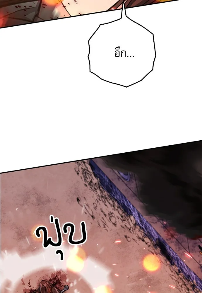 ดรูอิดแห่งสถานีโซล ตอนที่ 134 รูปที่ 142