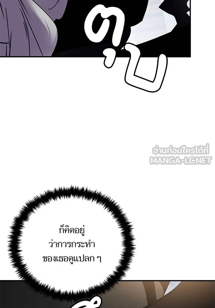 Return to Player ตอนที่ 144 รูปที่ 102