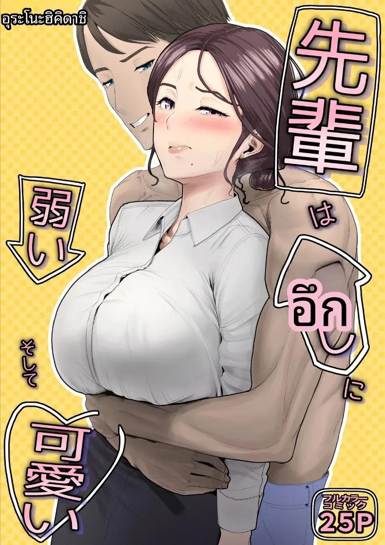 Doujin-Lc- อ่าน โดจิน มังฮวา เกาหลี ญี่ปุ่น จีน แปลไทย รุ่นพี่ที่น่ารักของฉันเป็นคนคล้อยตามง่าย (Urano) ตอนที่ 1 2 3 4 5 6 7 8 9 10 11 12 13 14 ฟรี ไม่มีโฆษณา อ่าน โดจิน Manhwa เกาหลี ญี่ปุ่น จีน เรามีครบ คัดมาให้เน้นๆ โดจิน 18+ รับประกันความฟินโดย  Doujin Lc
