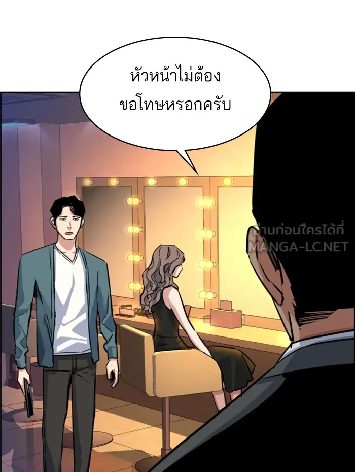 พี่ชายสายบอดี้การ์ด ตอนที่ 58 รูปที่ 51