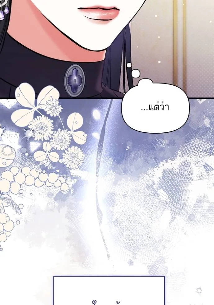 แด่ตัวละครโปรดที่ถูก ตอนที่ 94 รูปที่ 26