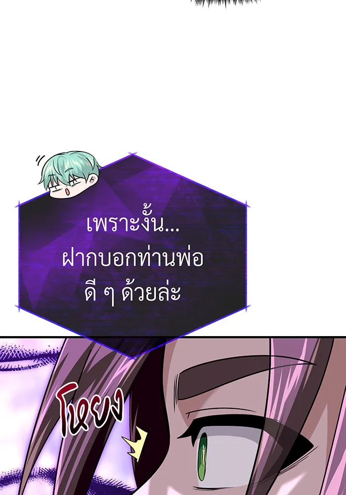 จอมเวทเกิดใหม่ในรอบ 66666 ปี ตอนที่ 147 รูปที่ 155