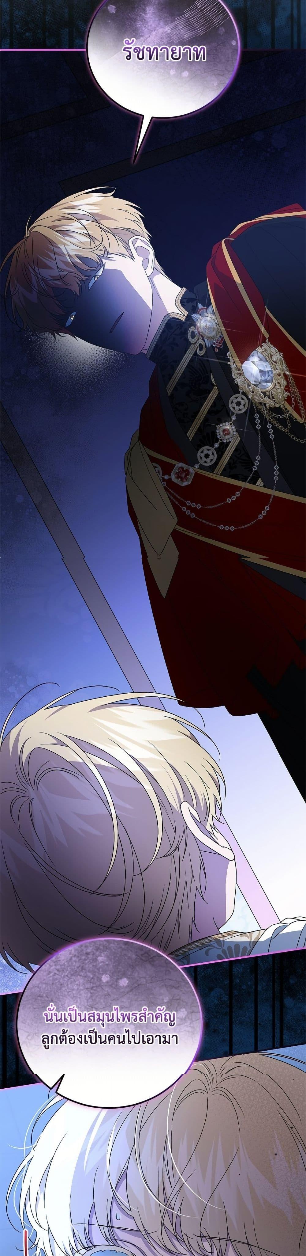 Manga-lc-com อ่านมังงะ อ่านการ์ตูน ออนไลน์ ฟรี I Became the Stepmother of an Irrevocable Dark Family ตอนที่ 1 2 3 4 5 6 7 8 9 10 11 12 13 14 ฟรี ไม่มีโฆษณา Manga-lc - อ่าน มังงะ อ่าน การ์ตูน ออนไลน์ อ่านมังงะ ฟรี