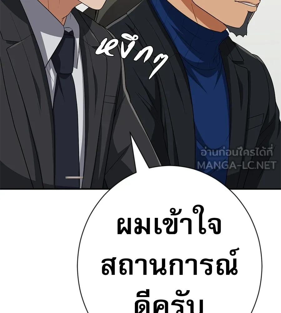 คอลเซ็นเตอร์เปลี่ยนชีวิต ตอนที่ 60 เงื่อนไขของตารางออกอากาศ รูปที่ 87