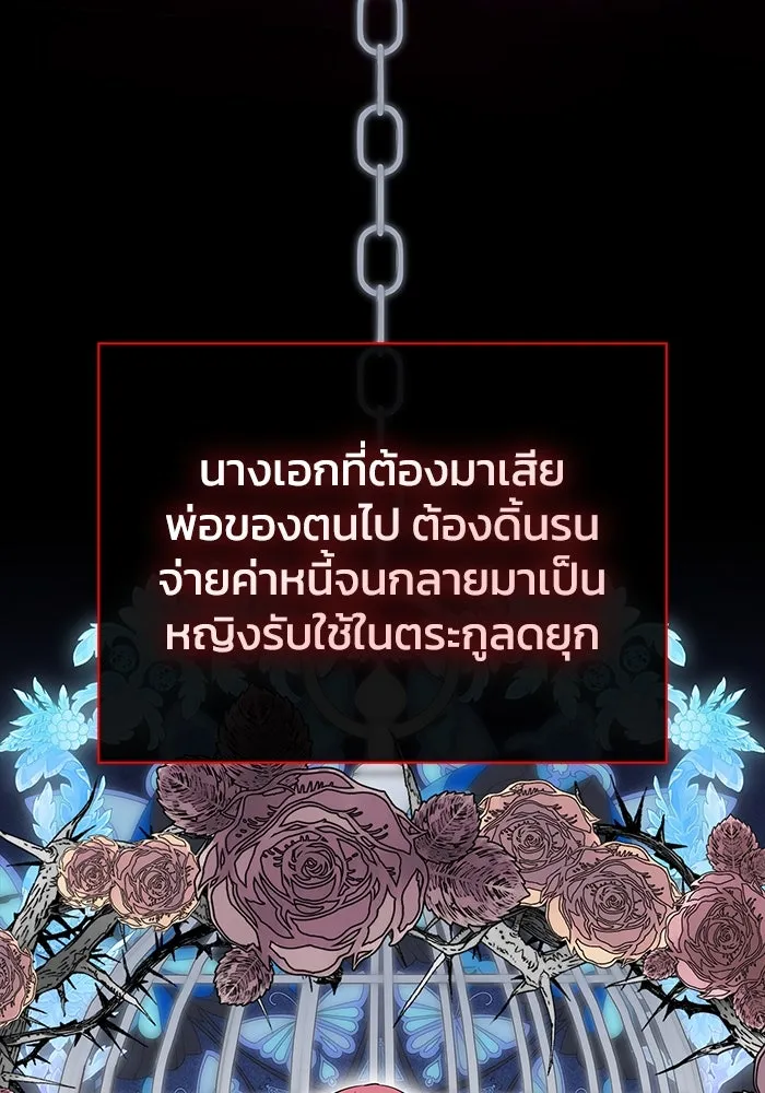 ฉันกลายเป็นแม่พระเอกนิยายจอมเสเพล ตอนที่ 26 รูปที่ 26