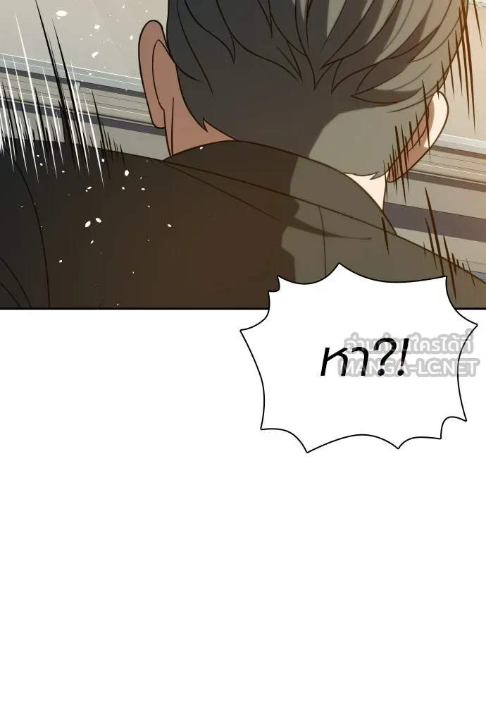 นักรบแช่แข็ง ตอนที่ 12 รูปที่ 51