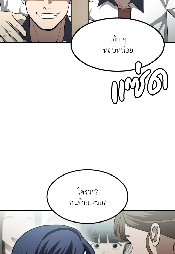 สนามเด็กล่า ตอนที่ 2 รูปที่ 5