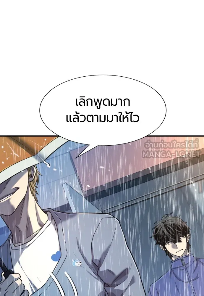 ยอดสถาปนิกผู้พิทักษ์อาณาจักร ตอนที่ 128 รูปที่ 27