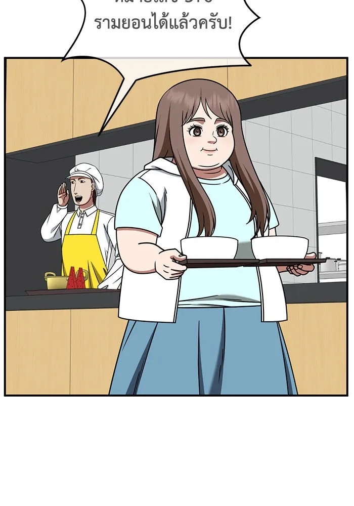 ช่วยเปลี่ยนฉันที ตอนที่ 263. ซีซัน 2 รูปที่ 92