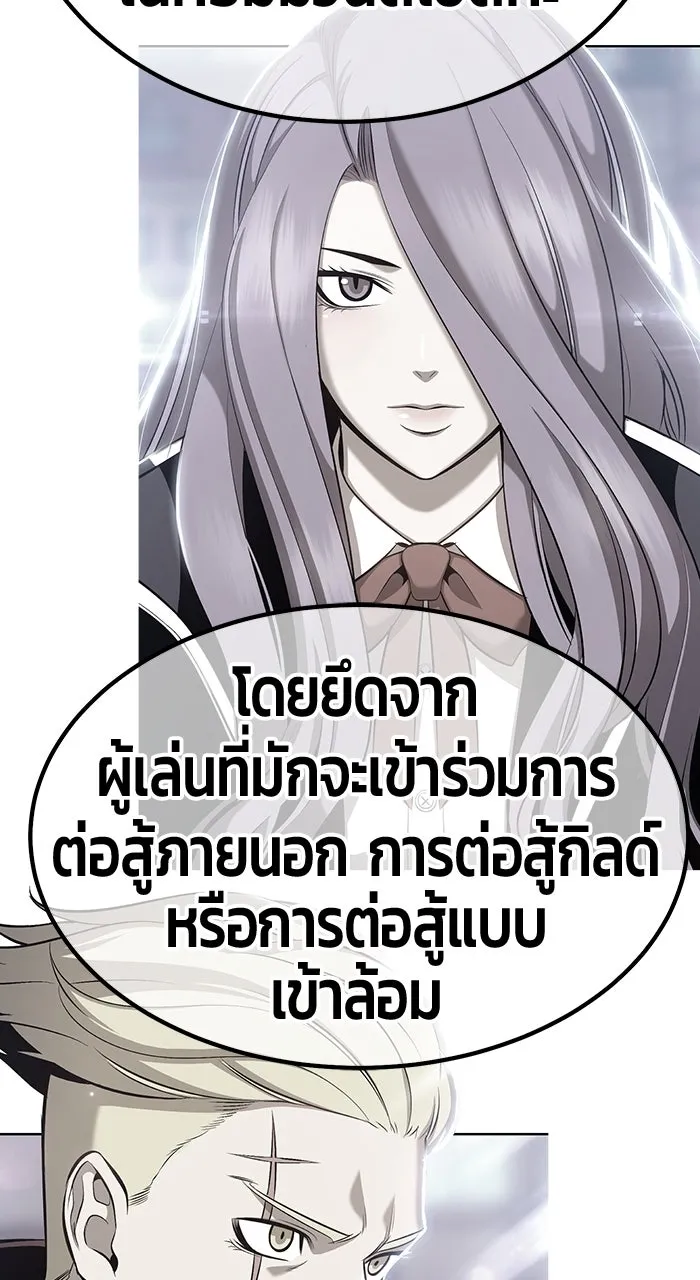 +99 ท่อนไม้พร้อมบวก ตอนที่ 50 รูปที่ 260