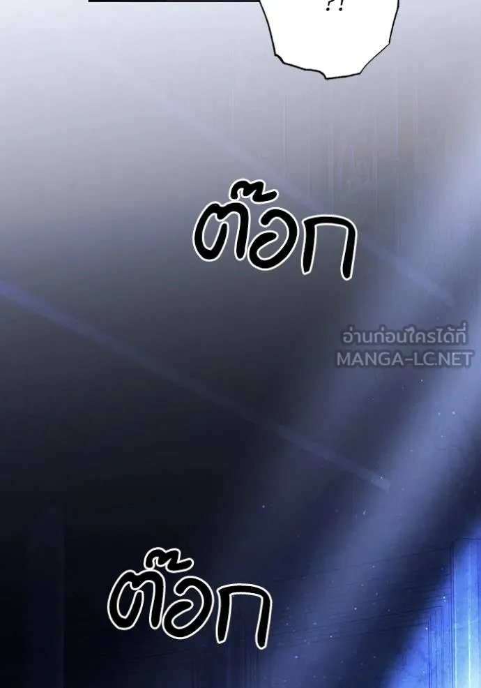 การแต่งงานครั้งใหม่ ตอนที่ 208 รูปที่ 5