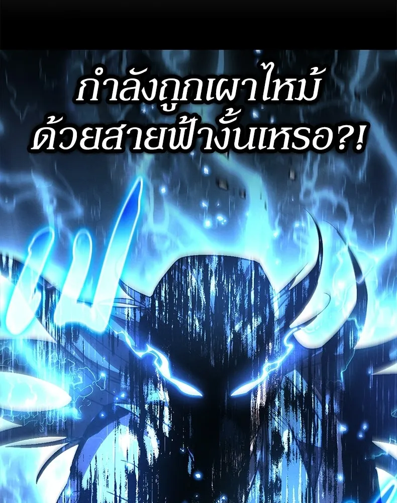 กำปั้นราชันคืนชีพ ตอนที่ 17 รูปที่ 199