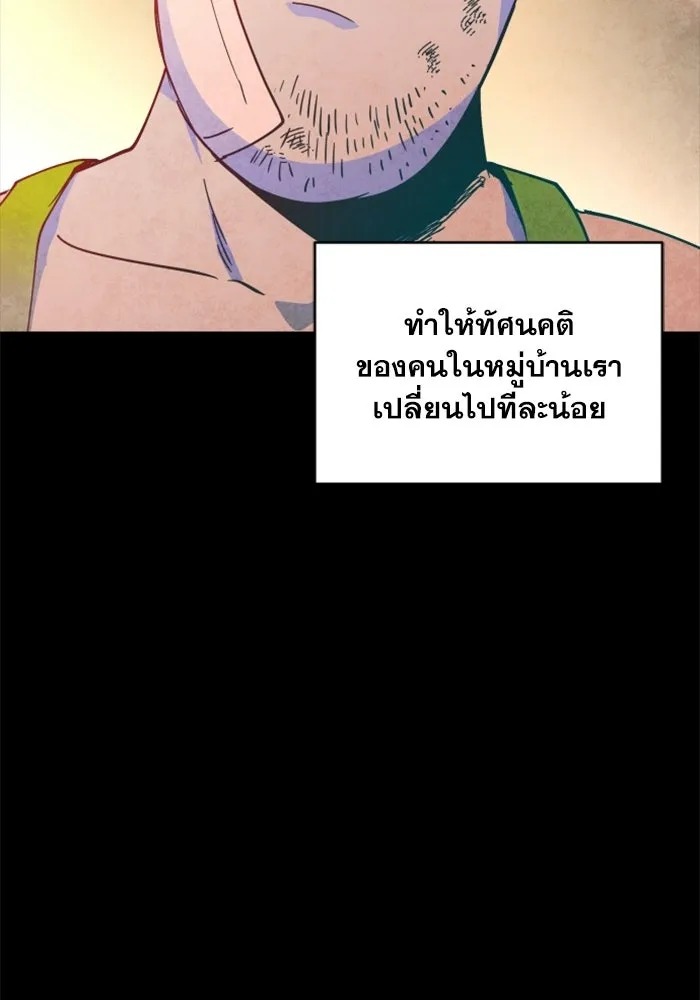 FOG LAND ตอนที่ 21 รูปที่ 106