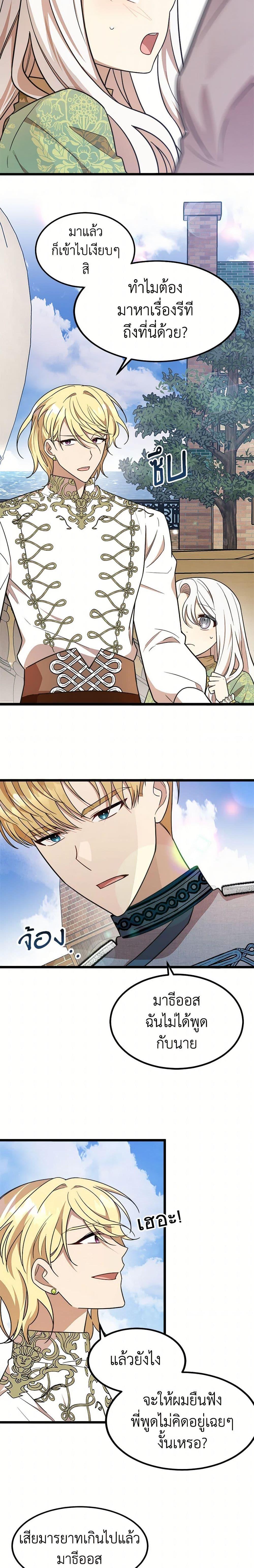 Manga-lc-com อ่านมังงะ อ่านการ์ตูน ออนไลน์ ฟรี Four Dangerous Brothers to My Rescue ตอนที่ 1 2 3 4 5 6 7 8 9 10 11 12 13 14 ฟรี ไม่มีโฆษณา Manga-lc - อ่าน มังงะ อ่าน การ์ตูน ออนไลน์ อ่านมังงะ ฟรี