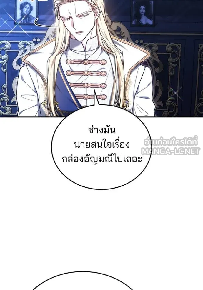 เจ้าสาวอัคนีดำ ตอนที่ 103 รูปที่ 103