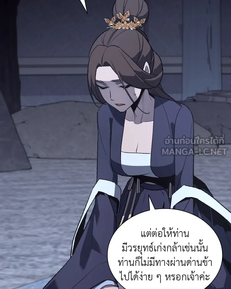 เกิดอีกทีเป็นว่าที่ประมุขลัทธิมาร ตอนที่ 40 รูปที่ 81