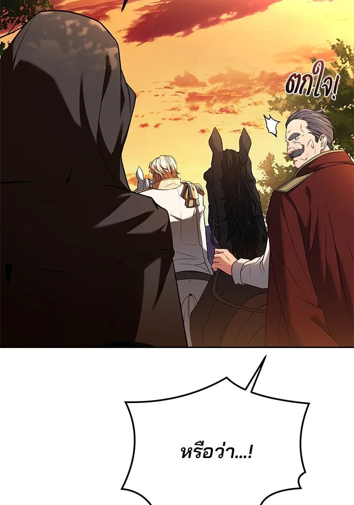 ครัวจอมเวท ตอนที่ 17 รูปที่ 97