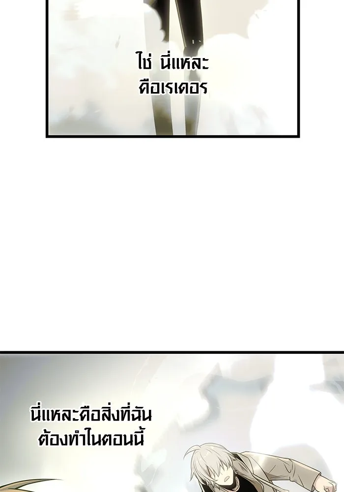 พลิกชะตาคว้าไอเทมระดับเทพ ตอนที่ 22 รูปที่ 104