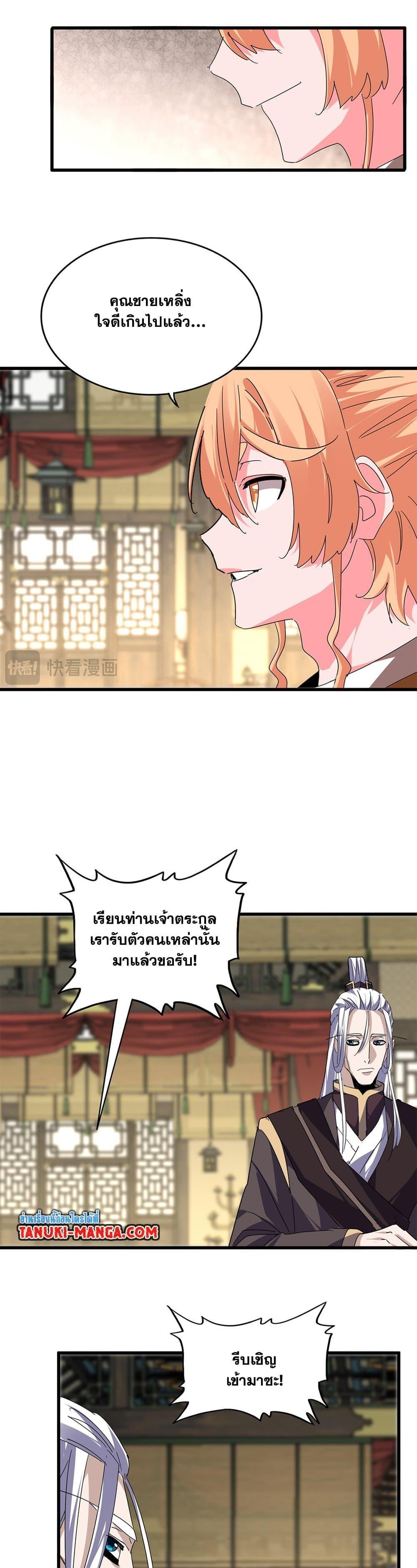 Manga-lc-com อ่านมังงะ อ่านการ์ตูน ออนไลน์ ฟรี Magic Emperor ตอนที่ 1 2 3 4 5 6 7 8 9 10 11 12 13 14 ฟรี ไม่มีโฆษณา Manga-lc - อ่าน มังงะ อ่าน การ์ตูน ออนไลน์ อ่านมังงะ ฟรี