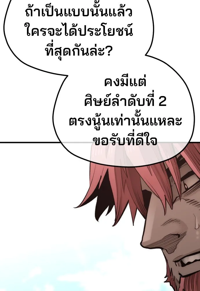 เส้นทางสู่เทพมาร ตอนที่ 111 รูปที่ 136