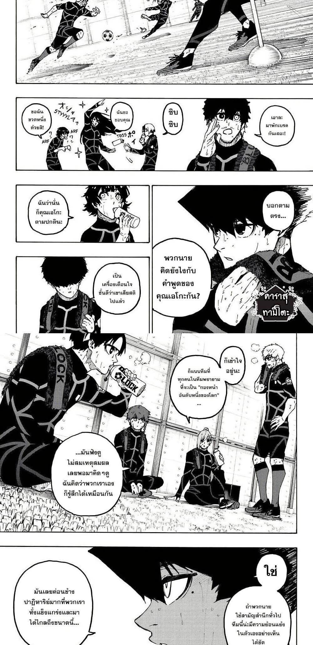 Manga-lc-com อ่านมังงะ อ่านการ์ตูน ออนไลน์ ฟรี Blue Lock ตอนที่ 1 2 3 4 5 6 7 8 9 10 11 12 13 14 ฟรี ไม่มีโฆษณา Manga-lc - อ่าน มังงะ อ่าน การ์ตูน ออนไลน์ อ่านมังงะ ฟรี