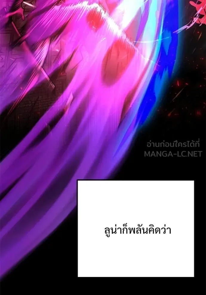 อัศวินดำล่าท้าเวลา ตอนที่ 128 รูปที่ 46