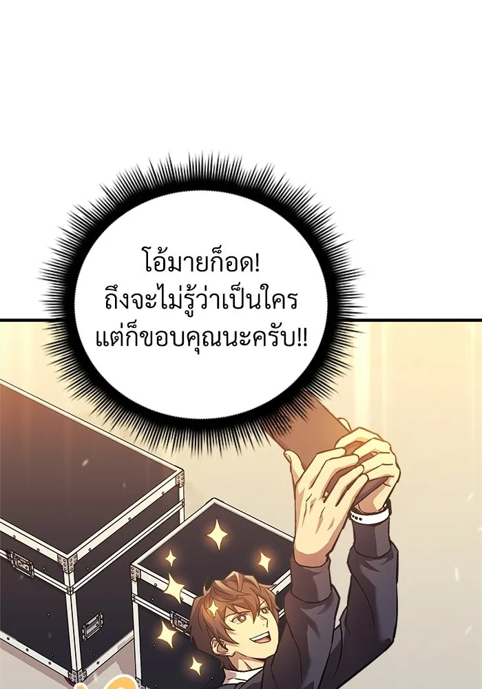 สัปดาห์นี้งดอัปตอนใหม่ ตอนที่ 98 รูปที่ 56