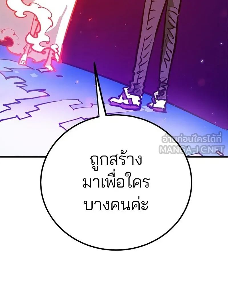 Player ตอนที่ 167 รูปที่ 135