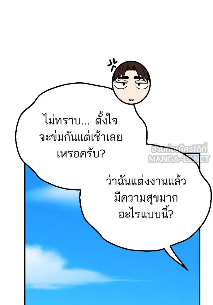 โชคชะตานำพารัก ตอนที่ 9 ขะ..ขะ..ขะ รูปที่ 75