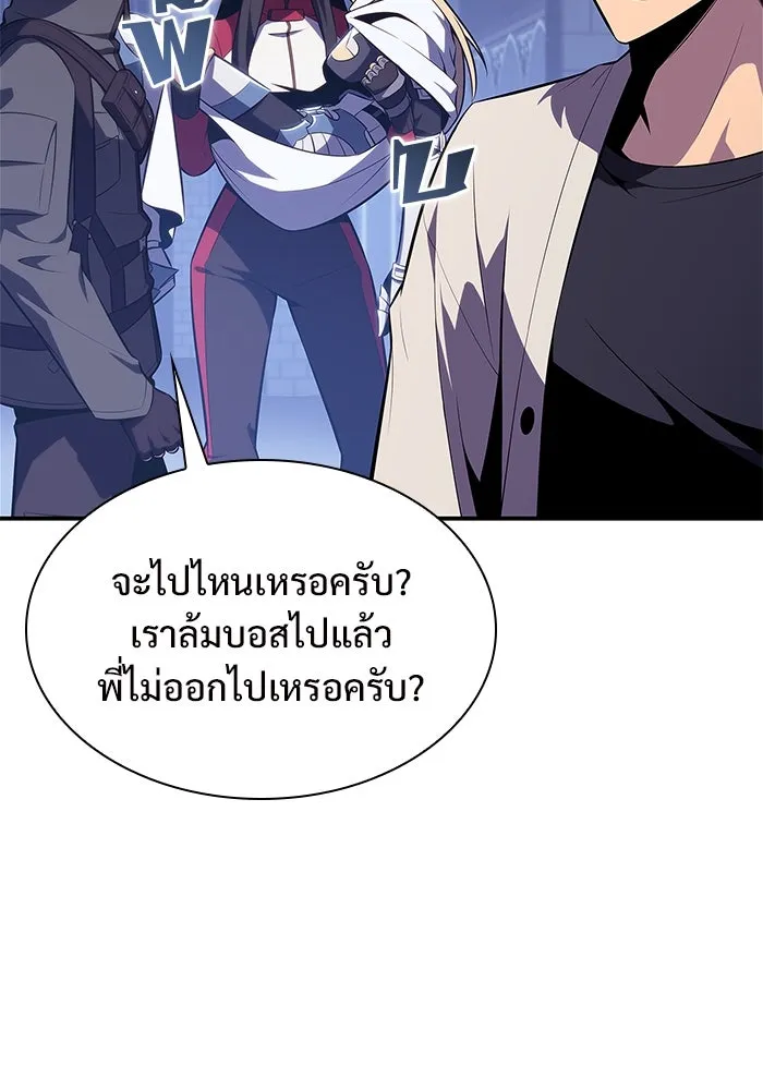ผู้เล่นหน้าใหม่เลเวลแมกซ์ ตอนที่ 167 กองกำลังเสริมที่แกร่งที่สุด ( รูปที่ 110