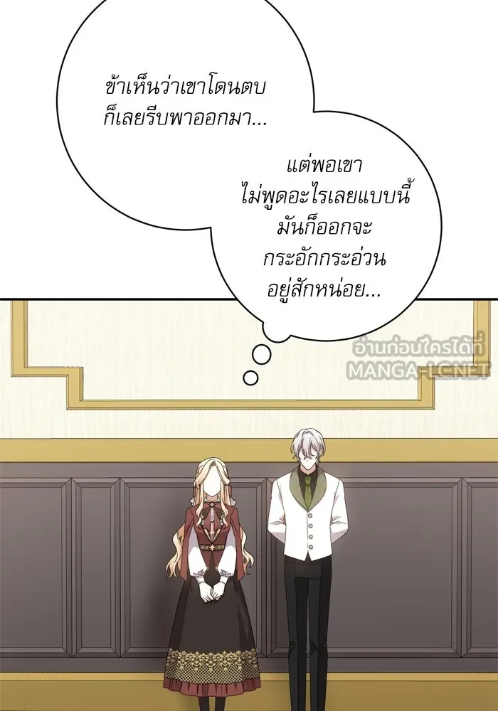 เกิดใหม่คราวนี้ ขอเป็นคนดีดูสักครั้ง ตอนที่ 52 รูปที่ 102