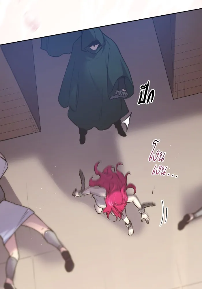 ฟิลเลียโรเซ่กับคำทำนายแห่งมงกุฎหนาม ตอนที่ 113 รูปที่ 92