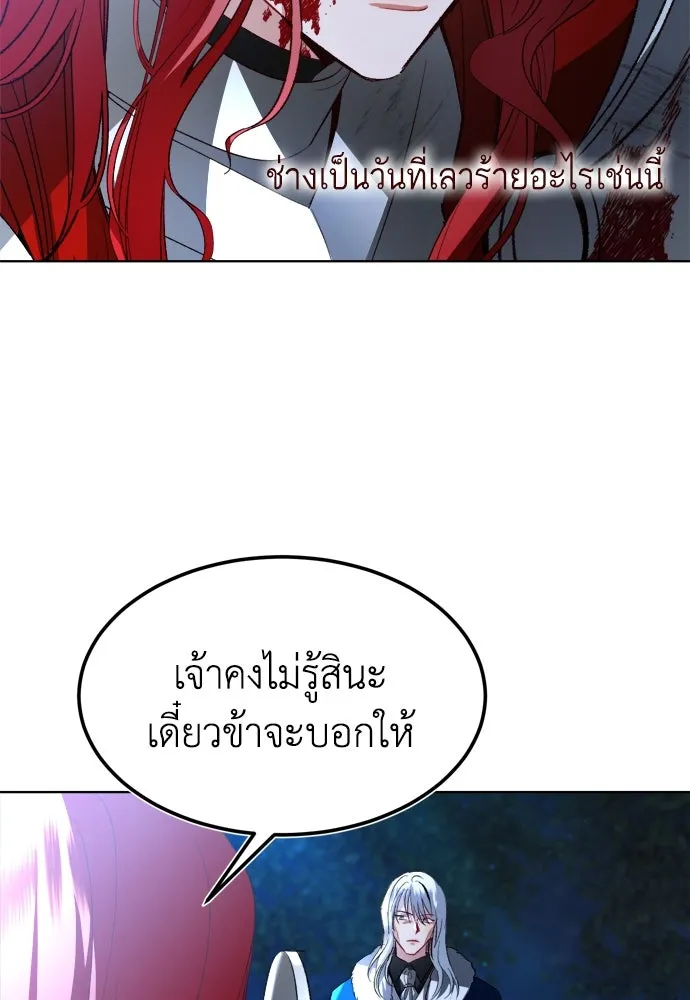 บุปผาลบคมดาบ ตอนที่ 1 รูปที่ 35