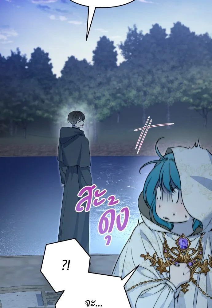 เลดี้มินต์ ตอนที่ 111 รูปที่ 34