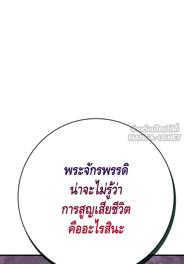 นางร้ายที่ไหนจะมีคุณธรรม ตอนที่ 140 รูปที่ 30