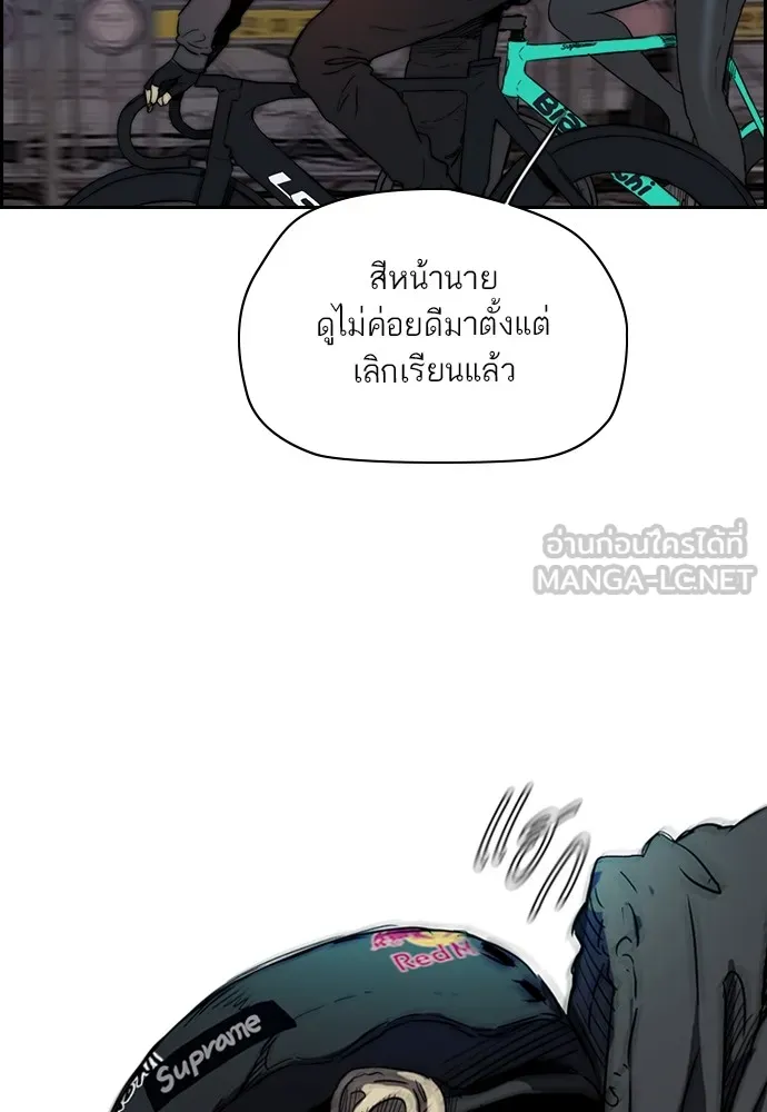 ปั่นสู้ฝันbrWind Breaker ตอนที่ 98 รูปที่ 27