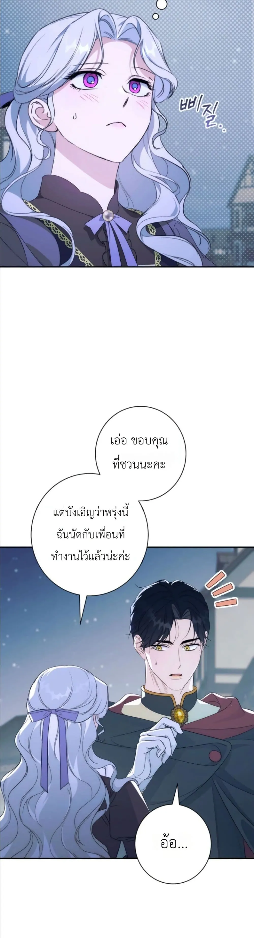 Manga-lc-com อ่านมังงะ อ่านการ์ตูน ออนไลน์ ฟรี Dating the Emperor in Secret, but I Don’t Know About It ตอนที่ 1 2 3 4 5 6 7 8 9 10 11 12 13 14 ฟรี ไม่มีโฆษณา Manga-lc - อ่าน มังงะ อ่าน การ์ตูน ออนไลน์ อ่านมังงะ ฟรี