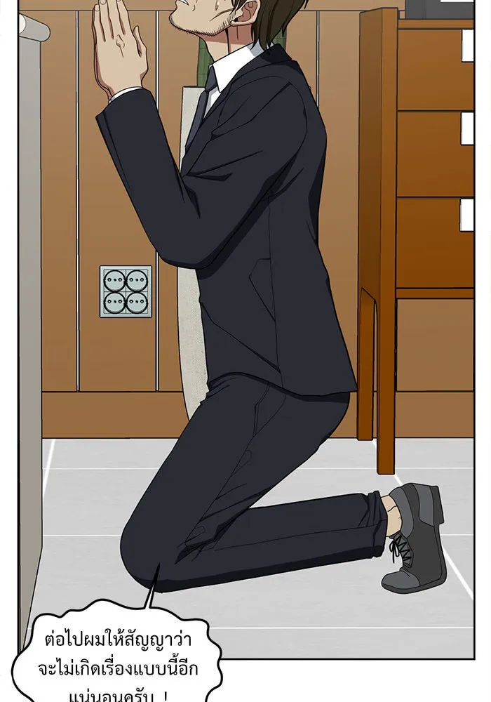 ช่วยเปลี่ยนฉันที ตอนที่ 34. จองฮย็อนจู 20 รูปที่ 44