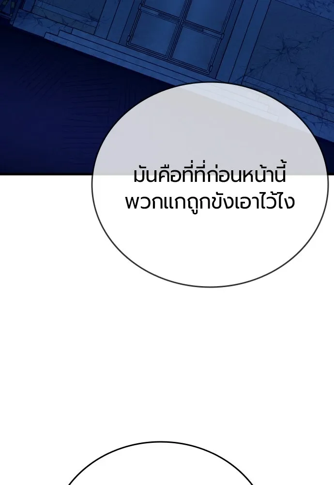 มือพิพากษา ตอนที่ 40 รูปที่ 76