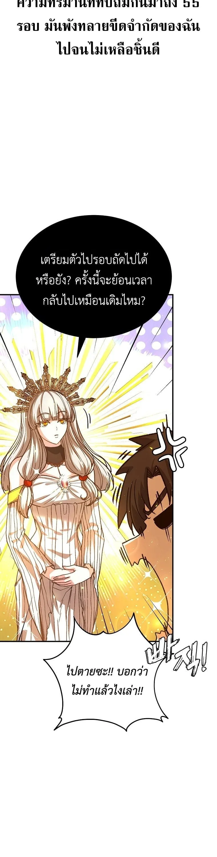 The Returnee_s Hidden Strategy Stream สตร_มเมอร_หวนค_น55ชาต_ ตอนที่ ตอนที่ 1 รูปที่ 21