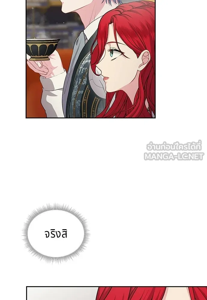 เวทฟื้นฟูได้ผลดีเกินไปแล้ว ตอนที่ 36 รูปที่ 75