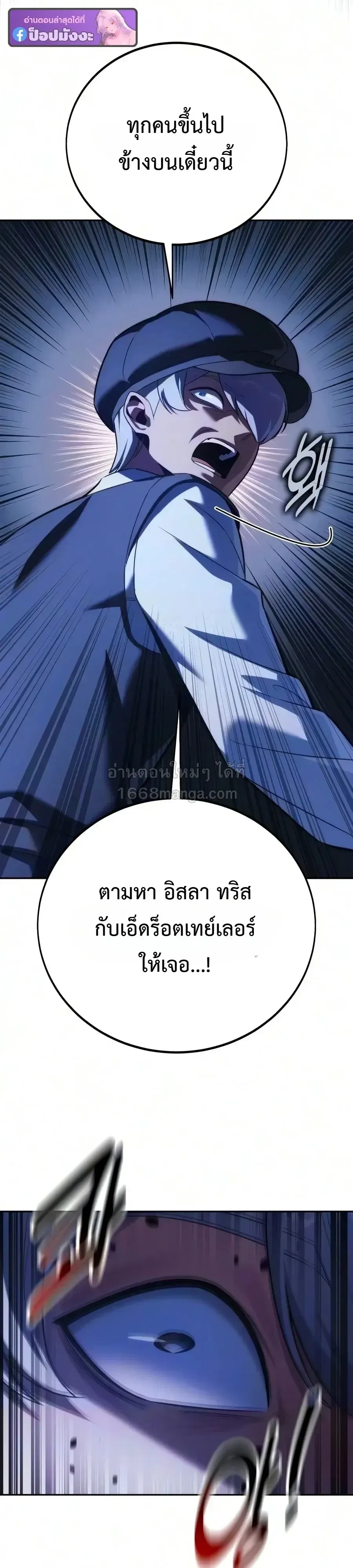 The Extra_s Academy Survival Guide ส_ดยอดค_ม_อเอาช_ว_ตรอดในอคาเดม_ ตอนที่ ตอนที่ 113 รูปที่ 28