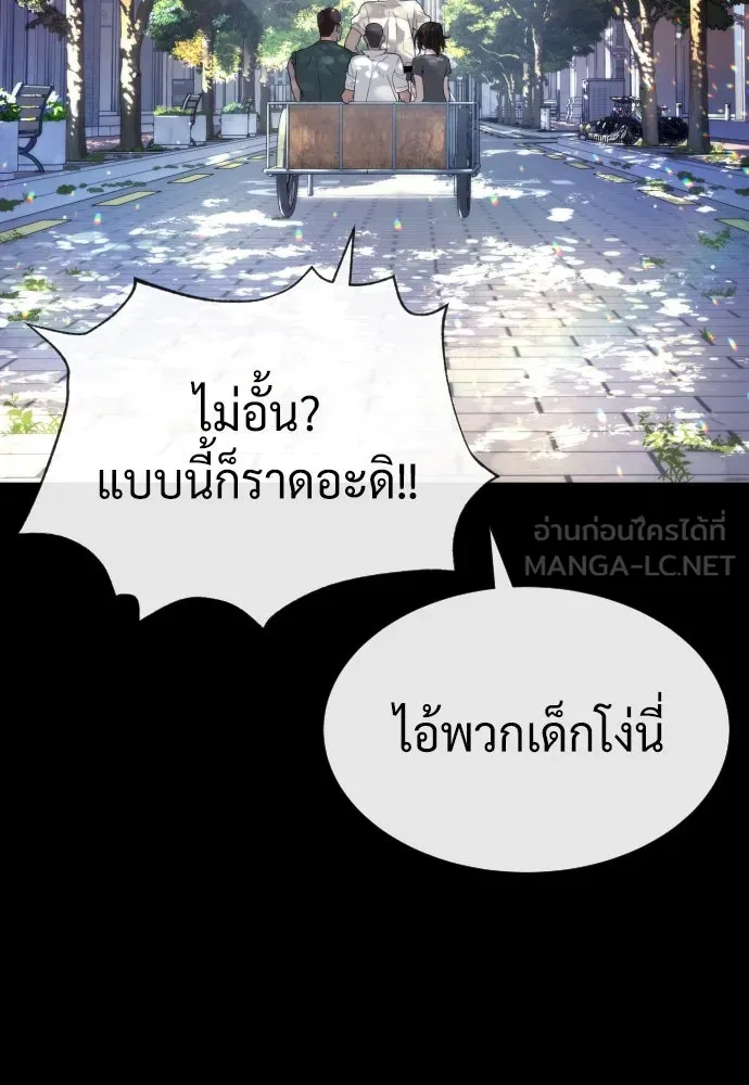 นักฆ่าย้อนวัย ตอนที่ 98 รูปที่ 180