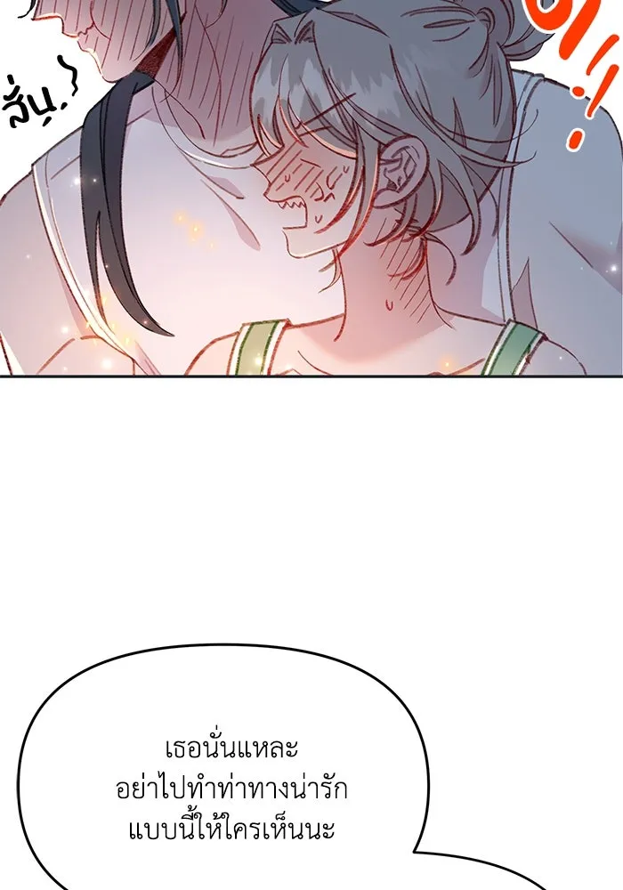 รักน้ำ รักปลา รักเธอนะ ตอนที่ 59 ปลาเป็นหนึ่งเดียวกัน รูปที่ 74